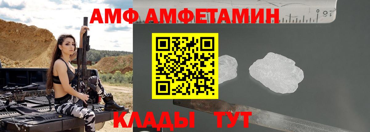 АМФЕТАМИН Premium Бийск