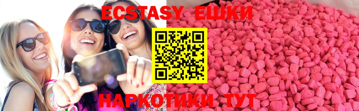 Ecstasy MDMA Бийск