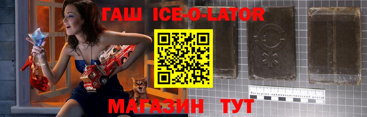 ГАШ Изолятор Бийск