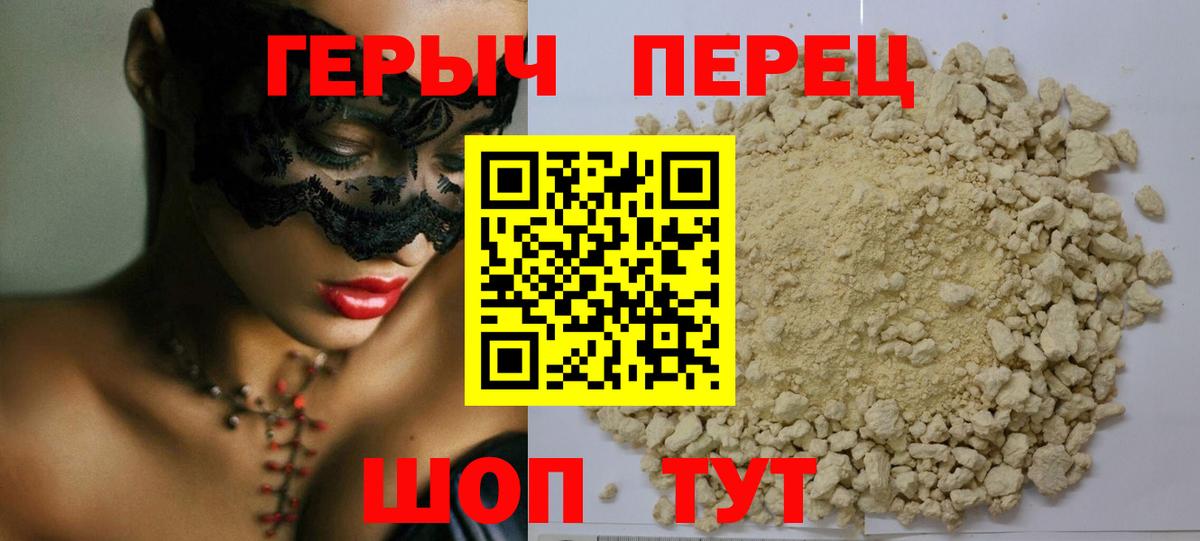 ГЕРОИН гречка  Героин  Бийск  Вход с VPN 