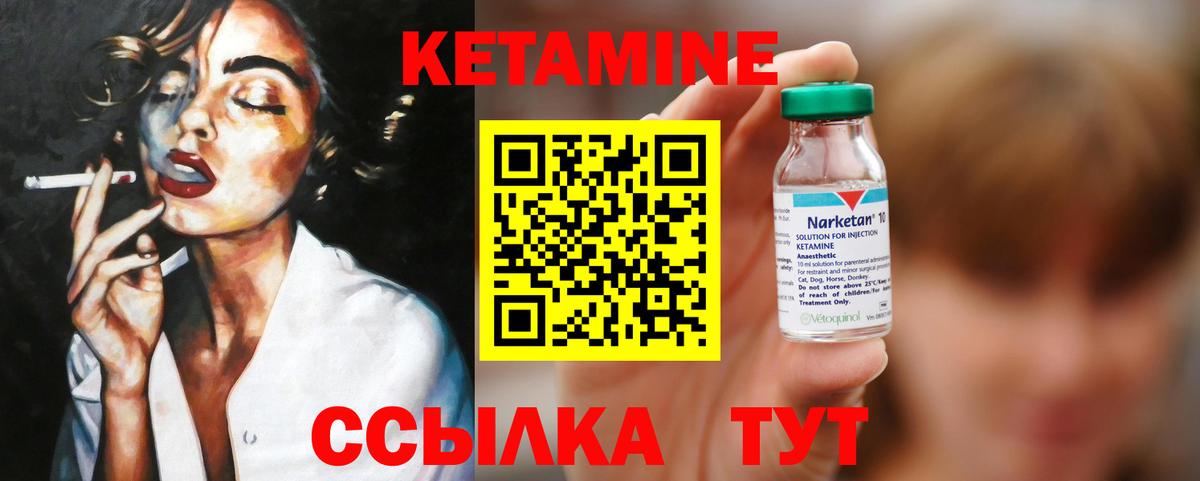 Бийск  Кетамин ketamine  мега ТОР  Кетамин ketamine  Вход с VPN 