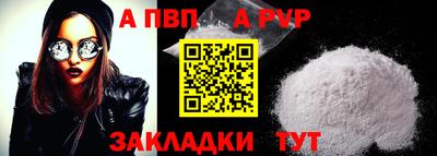 ALPHA-PVP Тула