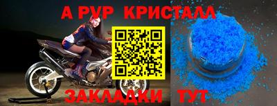ALPHA-PVP Тула