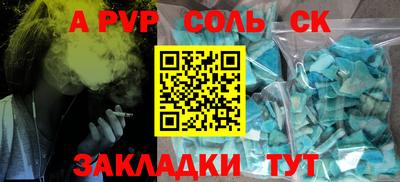 a pvp Тулун