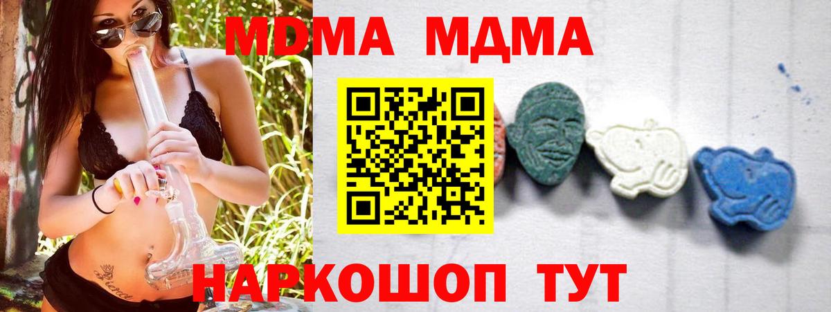 МДМА Molly Бийск