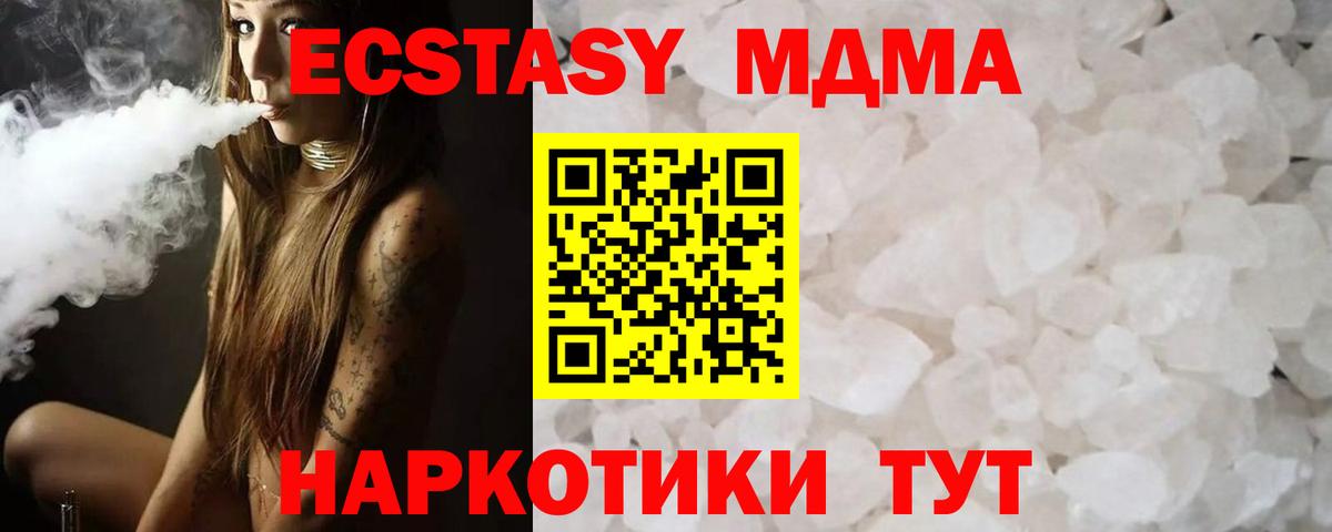 Бийск  MDMA VHQ  МДМА  Вход с VPN 