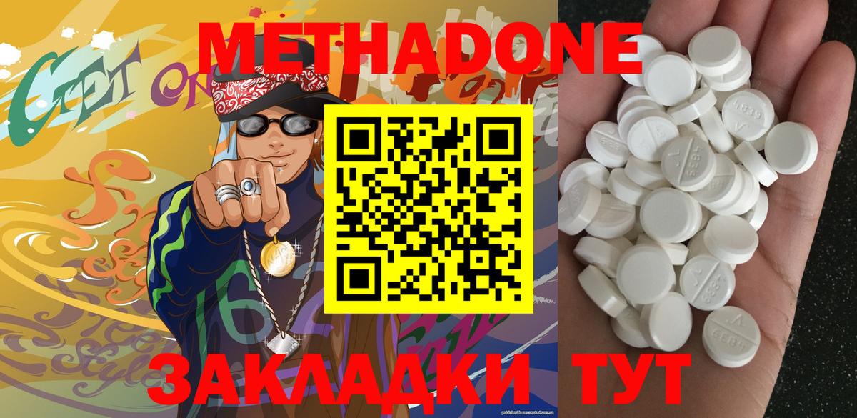 mega ссылки  Вход с VPN  Бийск  Метадон кристалл  Метадон methadone 
