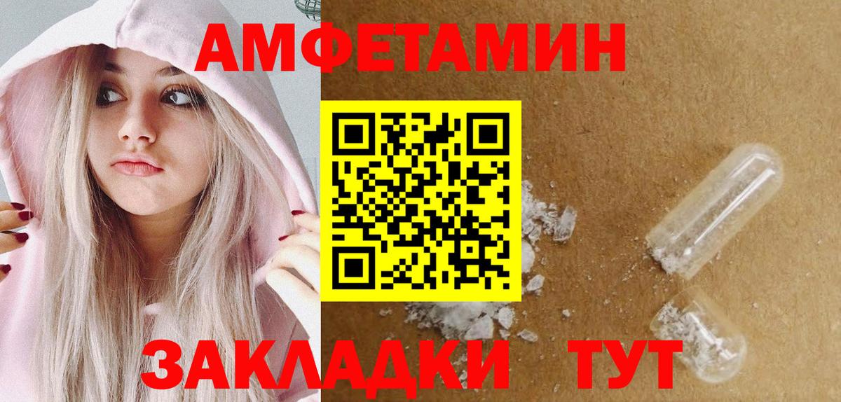 Метамфетамин кристалл  Метамфетамин кристалл  Бийск  Вход с VPN 