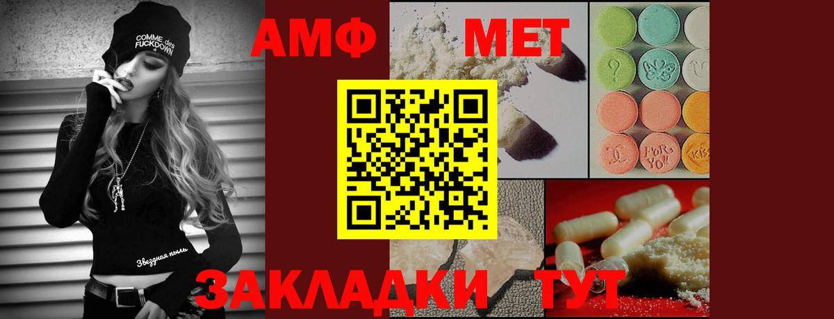 МЕТАМФЕТАМИН витя Бийск
